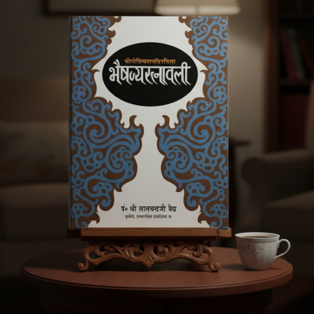 Bhaishajayratnavali: Shri Govind Dass Virchita (paperback)