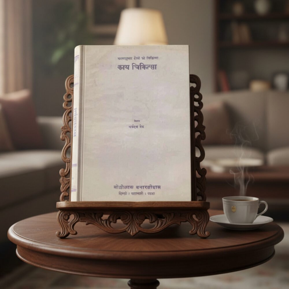 Kaychikitsa: Aksharanusar Rogon ki Chikitsa (paperback)