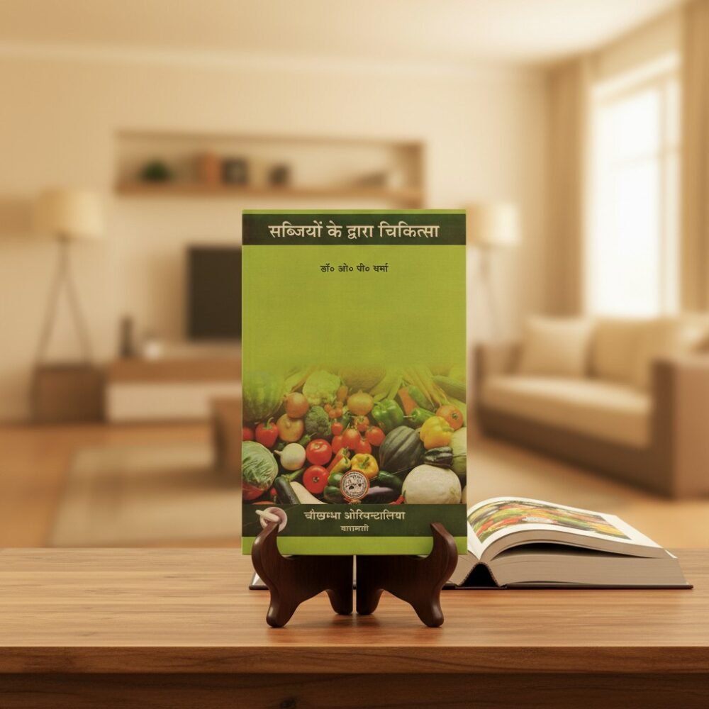 Sabjiyo Ke Dwara Chikitsa